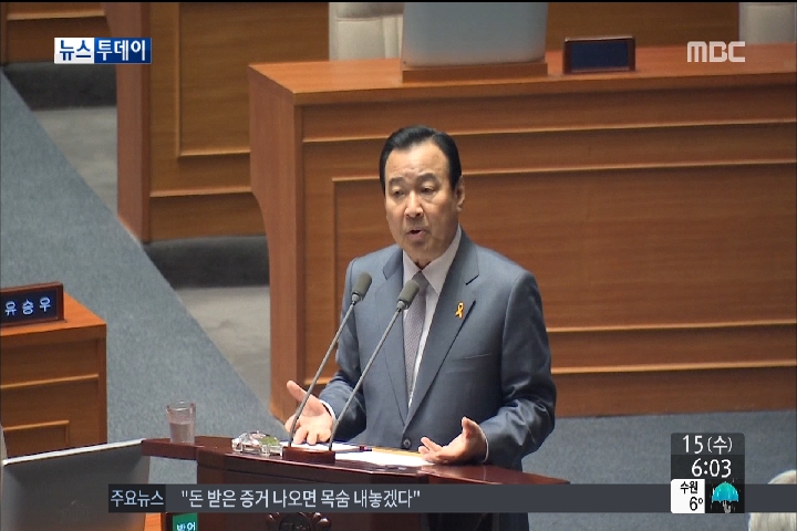 총리 청문회국회대정부질문서 "목숨 걸고 결백"