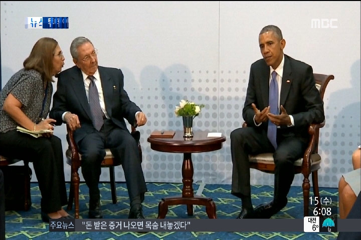 쿠바 테러지원국 해제키로국교정상화 급물살