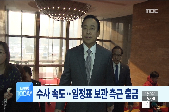 1부 오늘의 주요뉴스