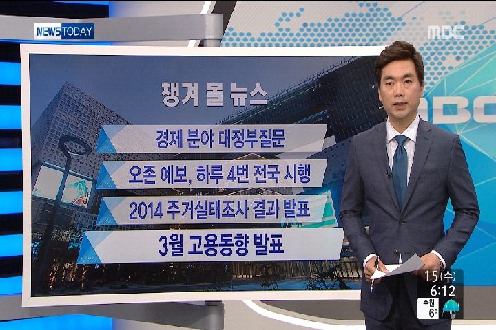 오늘 챙겨 볼 뉴스