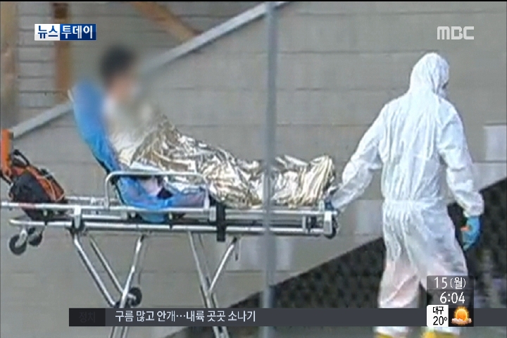 슬로바키아 메르스 의심 한국인 음성 판정유럽도 경계