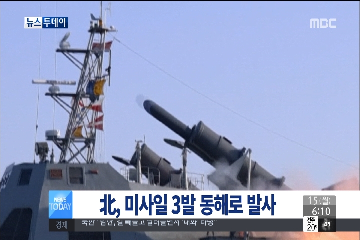 단거리미사일 3발 동해 상으로 발사