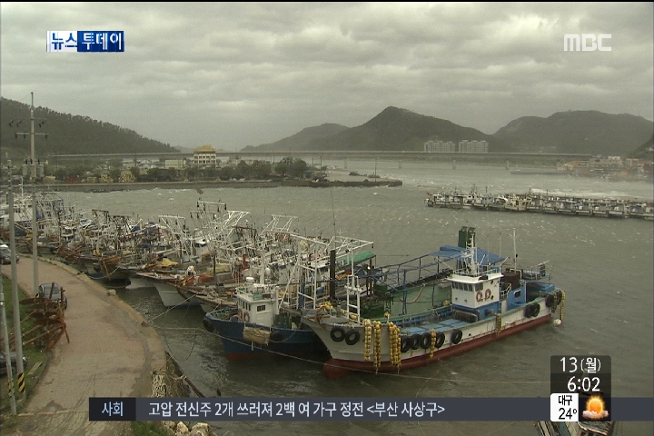 태풍 찬홈 북한 상륙 오전 중 평양 인근서 소멸할 듯