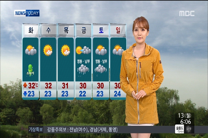 날씨 서해 태풍 특보 해제 전국 비 차츰 그쳐