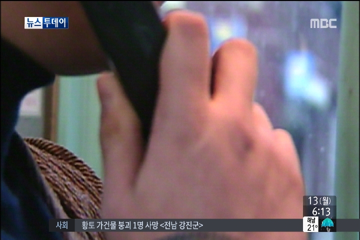 보이스피싱 실제 사기범 목소리 공개 진화한 그놈 목소리