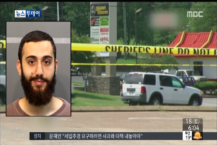 총기난사범 중동 방문 테러단체 연관성 수사