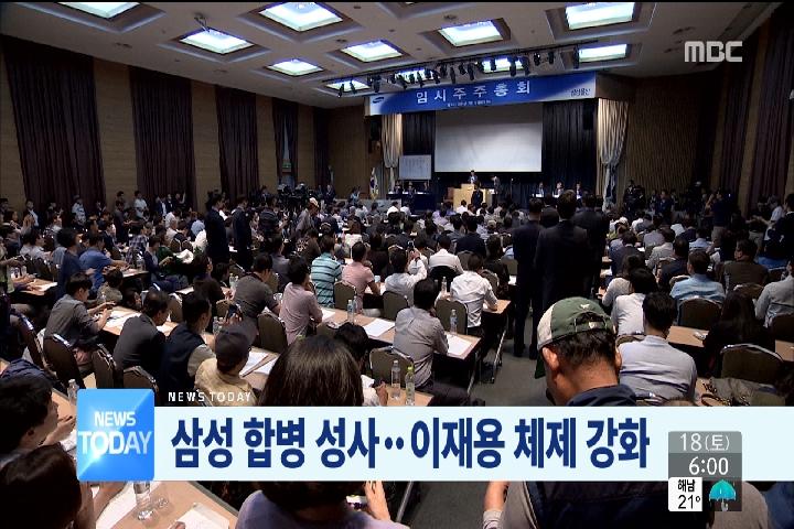 오늘의 주요뉴스