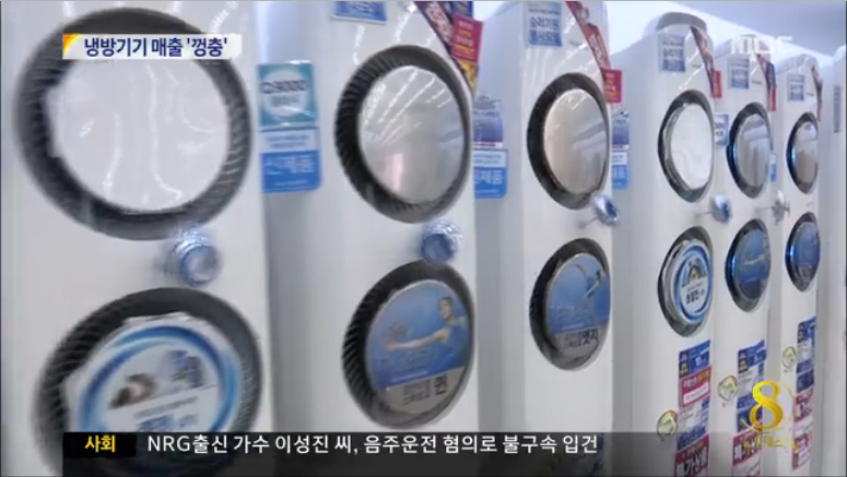 이른 무더위에 에어컨선풍기 불티여름상품 판매량 급증