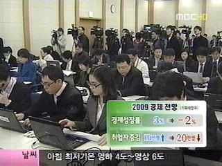 윤증현 "우리나라 경제성장률 2 전망"