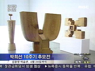 두 색깔의 조각