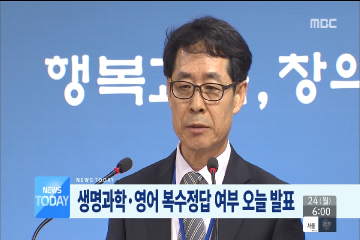 1부 오늘의 주요뉴스