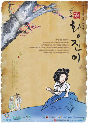 <문화소식> 연극 '금녀와 정희' 공연