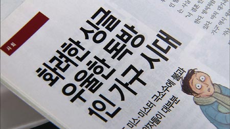 MBC스페셜, '노처녀가(老處女歌)'
