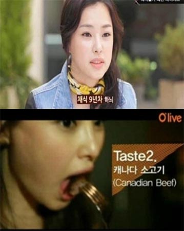 이하늬 "고기 씹기는 했지만 삼키지 않았다"