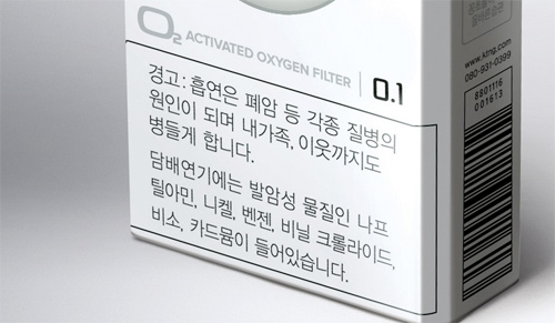 담배 포장지에 경고 문구 추가
