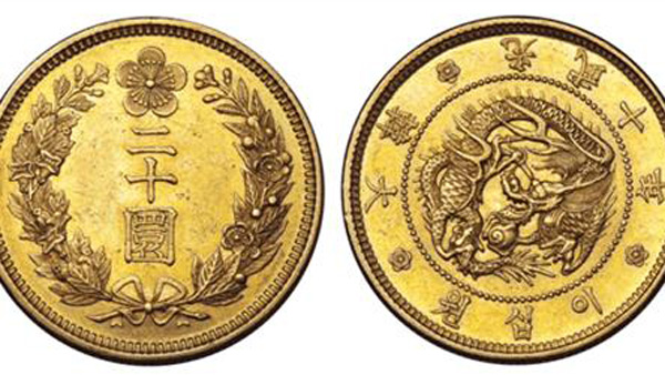 대한제국 20원 금화 1억5천만원에 낙찰
