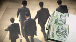 어렵다면서증권사 등기이사직원 임금 격차 심화