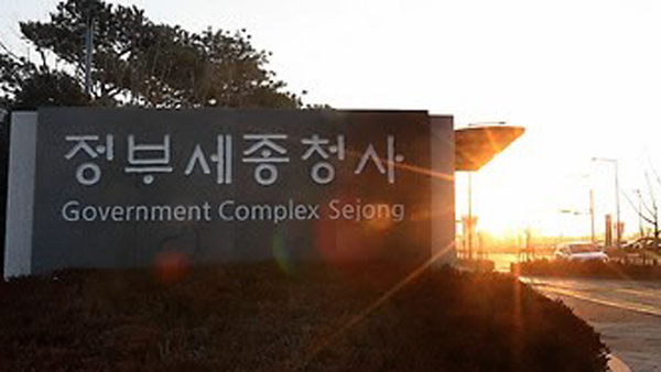 "한 달 5천 명 넘는 공무원 세종서울 오가"