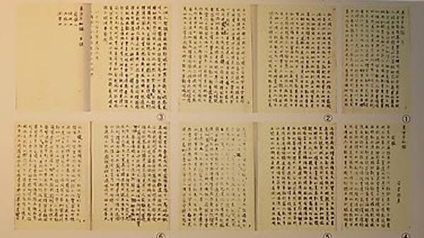 안중근 의사 동양평화론 원본 국회도서관 소장