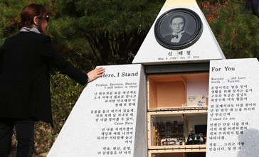 27일 신해철 1주기 팬클럽 사망 1년 기록한 비망록 공개