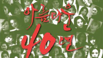 한국 최초 현대무용단 40년 만에 역사 속으로