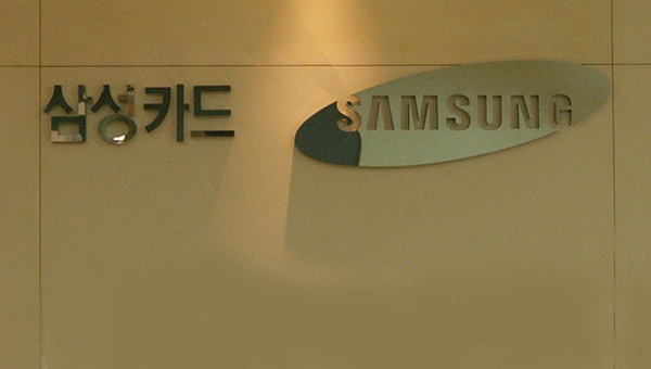 삼성카드 2013년 소득공제 미반영건 환급 조치