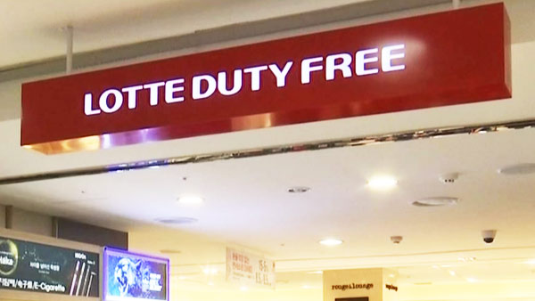 롯데면세점 소공점 2년째 유통업계 매출 1위