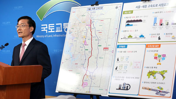 서울세종 민자고속도로 건설 1단계 2022년 개통