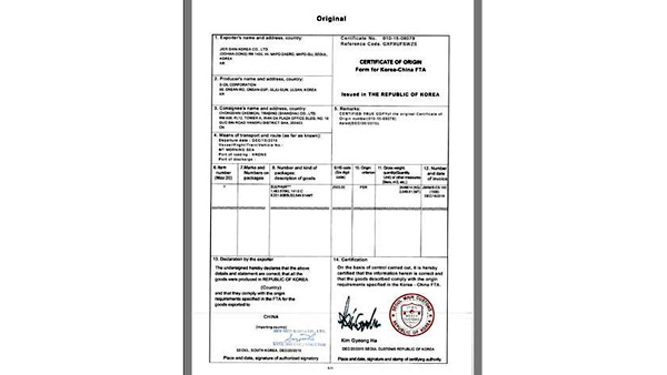 서울세관 한중FTA 발효후 수출 1호 원산지증명서 발급