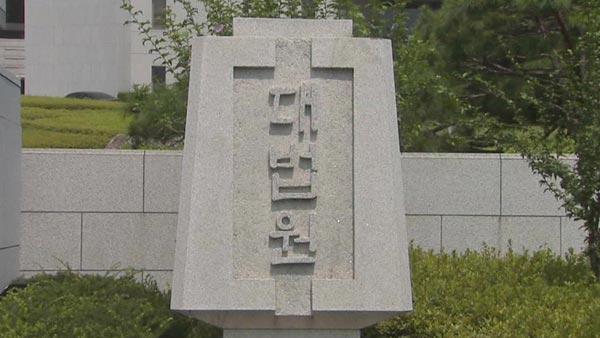 주민번호 악용 막는다대법원 등기기록 개인정보보호 강화