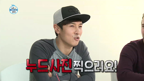 누드집 나중에 보여줄게요 김동완의 깜짝 고백