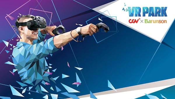 CJ CGV 극장 내 가상현실 체험공간 VR PARK 개장