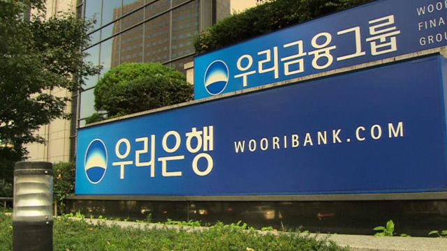 우리은행 베트남 현지 법인설립 신청 가승인 받아