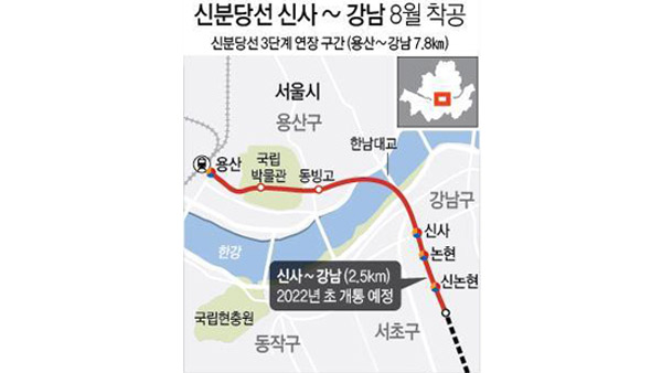 신분당선 연장 신사강남 구간 착공2022년 개통