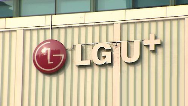 법인폰 불법유통 LG유플러스 열흘 영업정지