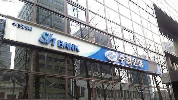 수협은행 수협중앙회에서 분리 자회사 형태 독립법인 출범