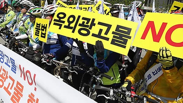 행자부 옥외광고물 자유표시구역 도입