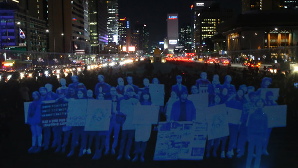 광화문광장서 세계 두 번째 홀로그램 시위 열려