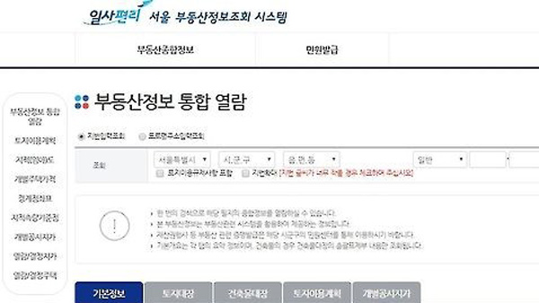서울시 "개별공시지가 다음 달 2일까지 열람 가능"