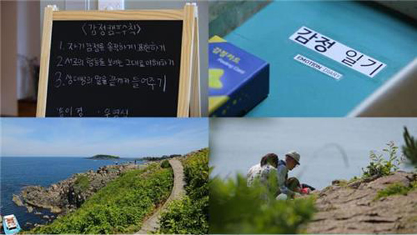 가짜 감정으로 살기 힘드시죠MBC스페셜 감정중독