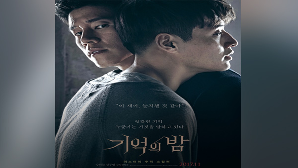 영화 기억의 밤 넷플릭스와 계약개봉 후 190개국 공개