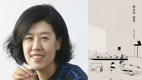 순간주의자 이원 시인의 산문집 최소의 발견