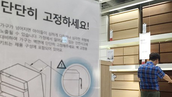 가구 넘어짐 사고 6세 이하 영유아에 빈발