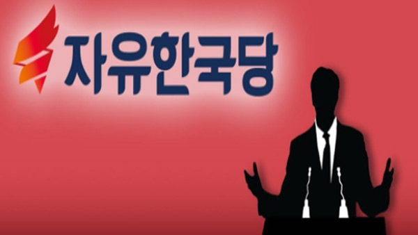 한국당 "정치공작 냄새흥신소 정권 여론전 펴는 듯"