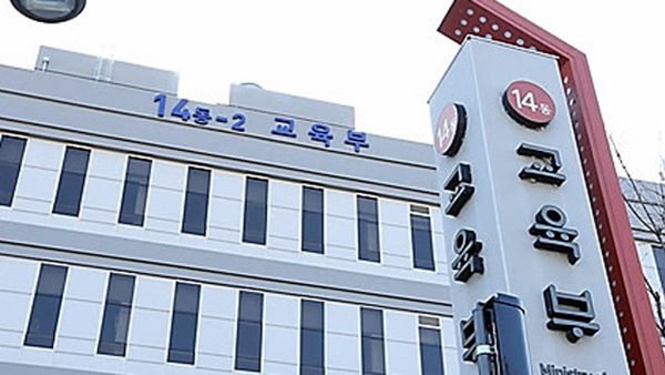 교육부 교과 중점학교사회적 배려 대상자 전형 확대