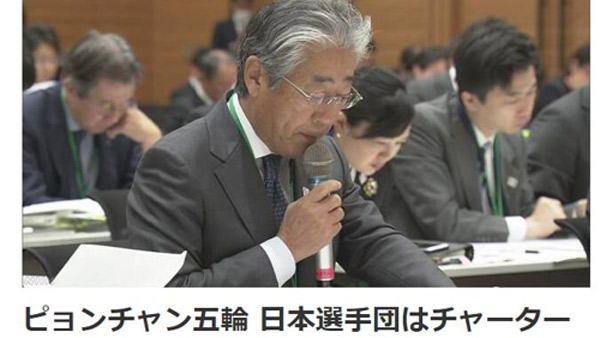 일본선수단 평창올림픽 때 전세기 타고 양양공항으로 입국