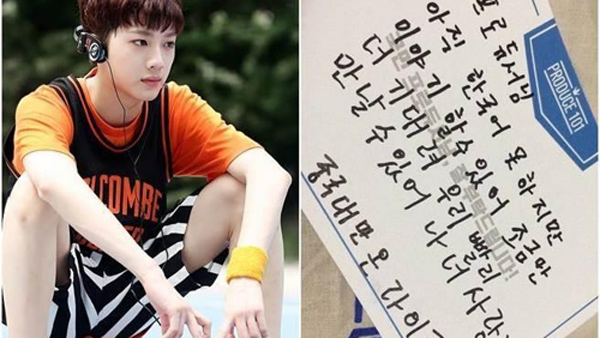 워너원 대만인 멤버 "중국 대만 출신"대만서 발끈