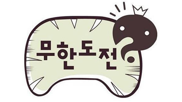 무한도전 측 "시즌제나 제작진 교체 등 방안 논의 중"
