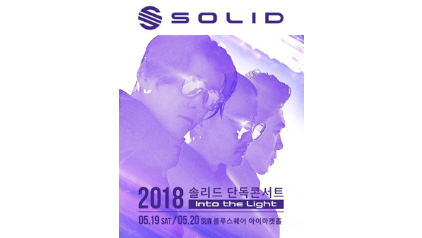 해체 21년 만에 재결합 솔리드 5월 단독 콘서트 개최