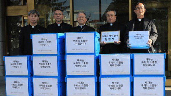 천주교 낙태죄 폐지 반대 탄원서 헌법재판소에 전달